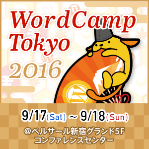 WordCamp Tokyo 2016 